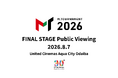 「Mトーナメント2026」決勝戦のパブリックビューイング開催決定！