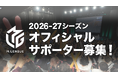 Mリーグ2026-27シーズン　オフィシャルサポーター募集を2026年9月1日（火）より開始