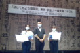 韓国語スピーチコンテスト「話してみよう韓国語」　東京・学生／一般大会2021＜一般スキット部門＞にて文京学院大学　外国語学部１年生２名が初の「優秀賞」受賞