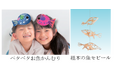 「海と希望の学園祭 in kamaishi」に東京・文京学院大学の学生チームが出展 ペットボトルキャップを活用したオリジナルアート作品の展示、ワークショップ、チャリティグッズ販売を実施