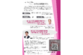 地域とともに考える「子どもの居場所」 文京学院大学が子育て・教育公開講座(ワークショップ)を全2回開催