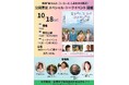 映画『富士山と、コーヒーと、しあわせの数式』公開直前スペシャル・トークイベントを「大学祭」にて開催!
