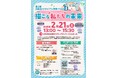 ヤングケアラーの認知拡大と支援の現状を語る啓発トークセッション「描こう“私たち”の未来」　２月21日（土）開催！