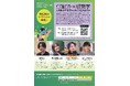 SNSの「影響力」は、どうビジネスを動かすのか？　ウルフ氏×ひろゆき氏×阿部裕香里准教授が紐解く