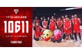 【千葉ジェッツ】「10611人」動員で記録達成！！新アリーナ移転２シーズン目にしてクラブ史上最多入場者数をさらに更新！千葉県のシンボルとなるチームに！！
