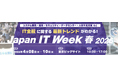 【初公開】WOODMAN、「Japan IT Week 春 2026」に出展。みちびき社との協業ソリューション「MICHIBIKI DCパネルタイプ」と最新の「4U液浸冷却システム」の実物を初お披露目