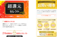 au PAY マーケット、厳選商品の最大20％ポイント還元やauスマートパスプレミアム会員さま限定商品をご紹介する2つのセール会場をオープン