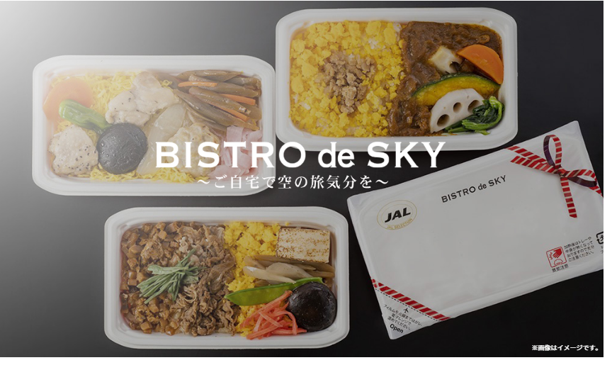 au PAY マーケットでJAL国際線機内食「BISTRO de SKY」の新メニューを