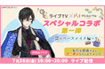 au PAY マーケットのライブTVでVTuberと一緒に「メイクミー(Make Me)」のメイクレッスンが受けられる特別番組が放送決定