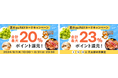 au PAY ふるさと納税、au PAY カードで寄附すると最大7％還元する「夏のau PAY カードキャンペーン」を開催