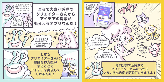 ワッピンギルドのご紹介漫画