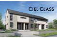 業界初の住戸構成を実現した賃貸住宅「CIEL(シエル) CLASS(クラス)」、8月1日より販売開始