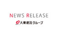 企業版ふるさと納税を通じて岐阜県大垣市官民連携事業を支援