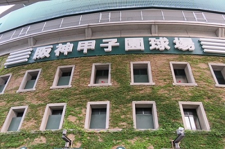 ２０２０年甲子園高校野球交流試合の支援を決定