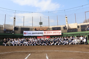 大東建託全国中学校野球教室 を茨城県鉾田市にて開催 大東建託株式会社のプレスリリース