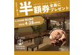 【恵比寿に新シーシャバー誕生】全席喫煙可・映えドリンク40円〜!「C.STAND恵比寿西口店」が4月28日グランドオープン