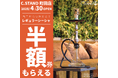 チル時間を日常に。全席喫煙OKのシーシャカフェ&バー「C.STAND町田店」が2025年4月30日グランドオープン!