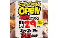 【兵庫初上陸】東京で話題の大衆酒場《とりいちず 姫路店》が6月26日(木)オープン!生ビール・強炭酸ハイボール・レモンサワーが3日間《29円(32円)》