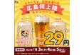 【広島初出店】“水炊き×かわ串×生搾りレモンサワー88円”の大衆とり酒場《とりいちず 広島本通り店》が2025年7月3日(木)グランドオープン!