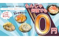 【大阪・梅田茶屋町】に「もんじゃ酒場だしや」グランドオープン 7/21〜23限定!“生あり飲み放題”で全もんじゃ0円食べ放題キャンペーン開催🎉
