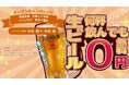 【熊本初上陸】“水炊き×かわ串×生搾りレモンサワー88円”の大衆とり酒場《とりいちず 熊本下通店》が2025年9月6日(土)グランドオープン!