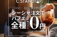 “シーシャ × カフェ＆バー” C.STAND仙台国分町店12月12日（金）グランドオープン！国分町に、深夜5時まで楽しめる新シーシャスポット誕生