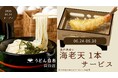 「デザインする、私好みのうどん。」をコンセプトにした新業態『うどん白糸』が目白駅前にグランドオープン