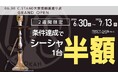 シーシャ半額キャンペーン開催！「シーシャ カフェ&バー C.STAND（シースタンド）大宮南銀座通り店」2026年6月30日（火）グランドオープン♪シーシャ半額になるキャンペーンも開催！