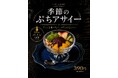 ちょっと食べたい、がちょうどいい。シーシャラウンジ「煙間‐ENMA₋」に季節のフルーツを楽しむ「季節のぷちアサイー」が新登場