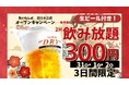 博多大衆酒場「あいらしか」大阪府に初出店！大阪屈指の飲み屋街・十三に2026年8月22日グランドオープン