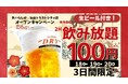 博多大衆酒場「あいらしか」宮城県初出店！仙台トラストシティに2026年8月18日グランドオープン