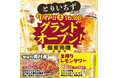 【NEWOPEN】個室でゆったり鶏料理を堪能!刈谷に新たな居酒屋 「とりいちず 刈谷店」