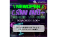 【渋谷シーシャ新店舗】『シーシャ&バー C.STAND DARTS+ 渋谷宇田川町・センター街2号店』2024年9月23日グランドオープン!シーシャが無料になるキャンペーンも!