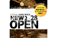 池袋エリア4店舗目!都会の喧騒を忘れる「ボタニカルカフェ」空間でシーシャとダーツを楽しめる「C.STAND 池袋西口駅前店」2025年2月28日(金)グランドオープン!