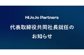 HiJoJo Partners株式会社、メンザス・スピリドンと秋山典文が代表取締役共同社長に就任