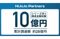 HiJoJo Partners、シリーズB1ラウンドで約10億円の資金調達を完了