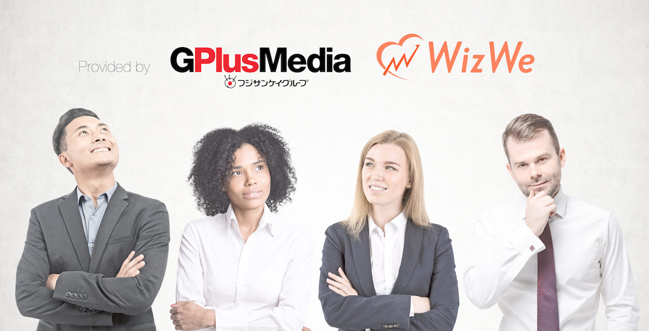 株式会社WizWe、フジサンケイグループの株式会社ジープラスメディアと共同で「外国人を部下に持つ上司に聞く、マネジメントに関する現状調査」実施のお知らせ