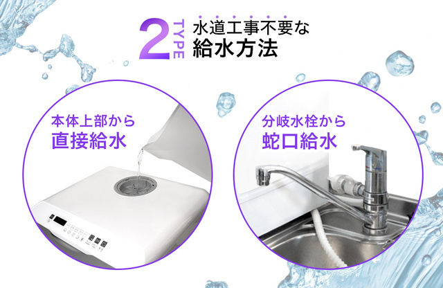 ソウイジャパン UV熱風と高圧温水噴射で強力洗浄！水タンク内蔵で工事