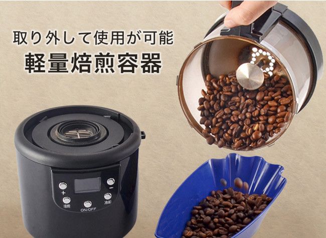 人気急上昇】 本格コーヒー 生豆焙煎機 コーヒーロースター コーヒー焙煎機