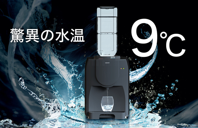 新発売】9℃の冷水が飲める！可能経済的×小型A4サイズ×拡張スライド ...