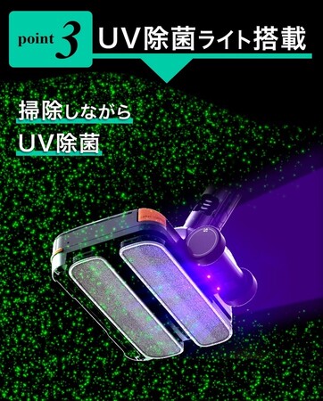 新発売】4in1時短掃除でW強力除菌！3D振動&UV機能で進化した高吸引 