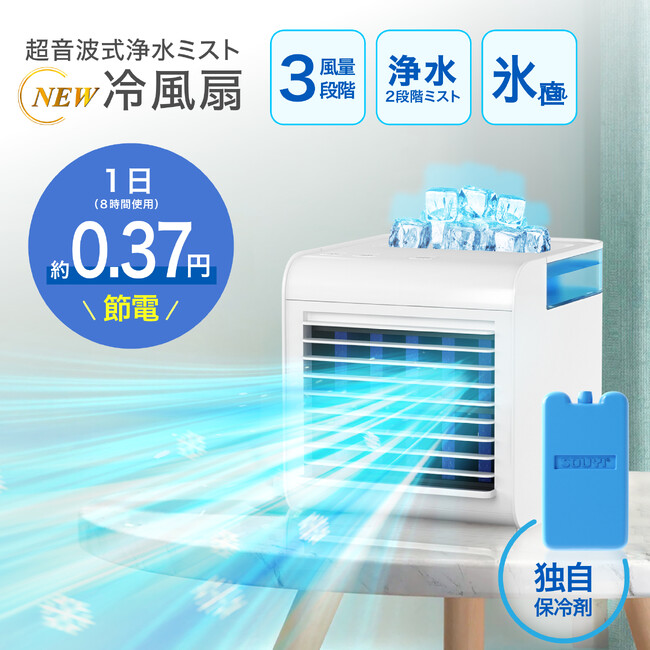 新発売】浄水フィルターを利用した清潔な水で上質なミスト!コンパクト