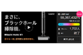 【新製品】コードレス水拭き掃除機「 BLACK HOLE X1( ブラックホールエックスワン) 」の一般販売開始のお知らせ