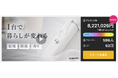 【新製品】多機能衣類乾燥機 DryOne(ドライワン)がMakuakeにて応援購入総額800万円突破!