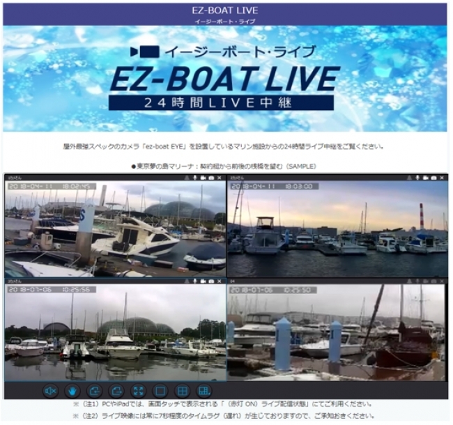【EZ-BOAT LIVE】サンプルページ