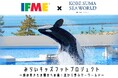 【IFME×神戸須磨シーワールド】遊びながら“足と生きもの”を学ぶ『みらいキッズフットプロジェクト』海の王者「オルカ」がモチーフ！初のコラボスニーカーを10月12日（月・祝）より発売