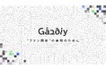 Gaudiy、プレシリーズCラウンドの資金調達を実施