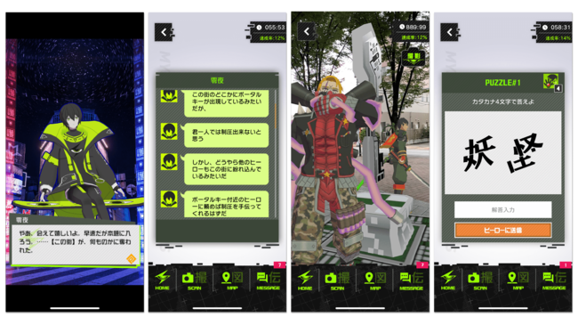 コンパスar謎解き Mystery Of Mirage Message 年10月28日 水 から渋谷で開催決定 本日より予約開始 プレティア テクノロジーズ株式会社のプレスリリース