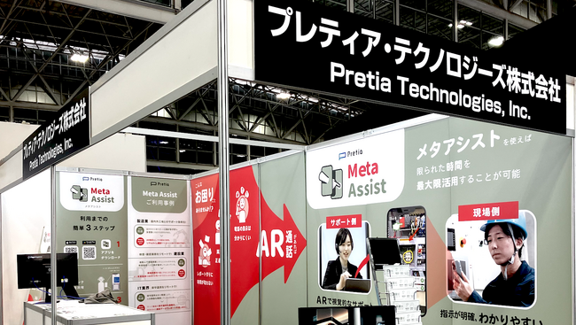 AR技術の研究開発ARクラウドプラットフォーム
