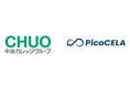 PicoCELA、中央カレッジグループと包括連携協定を締結